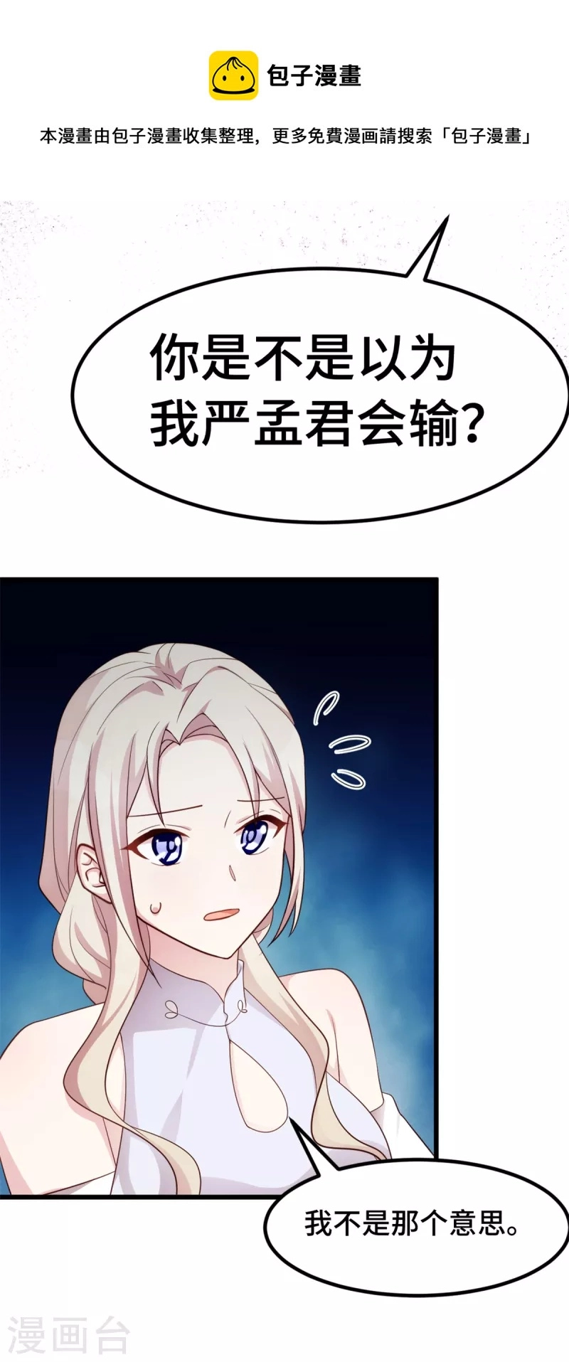 第97话 你给我闭嘴10