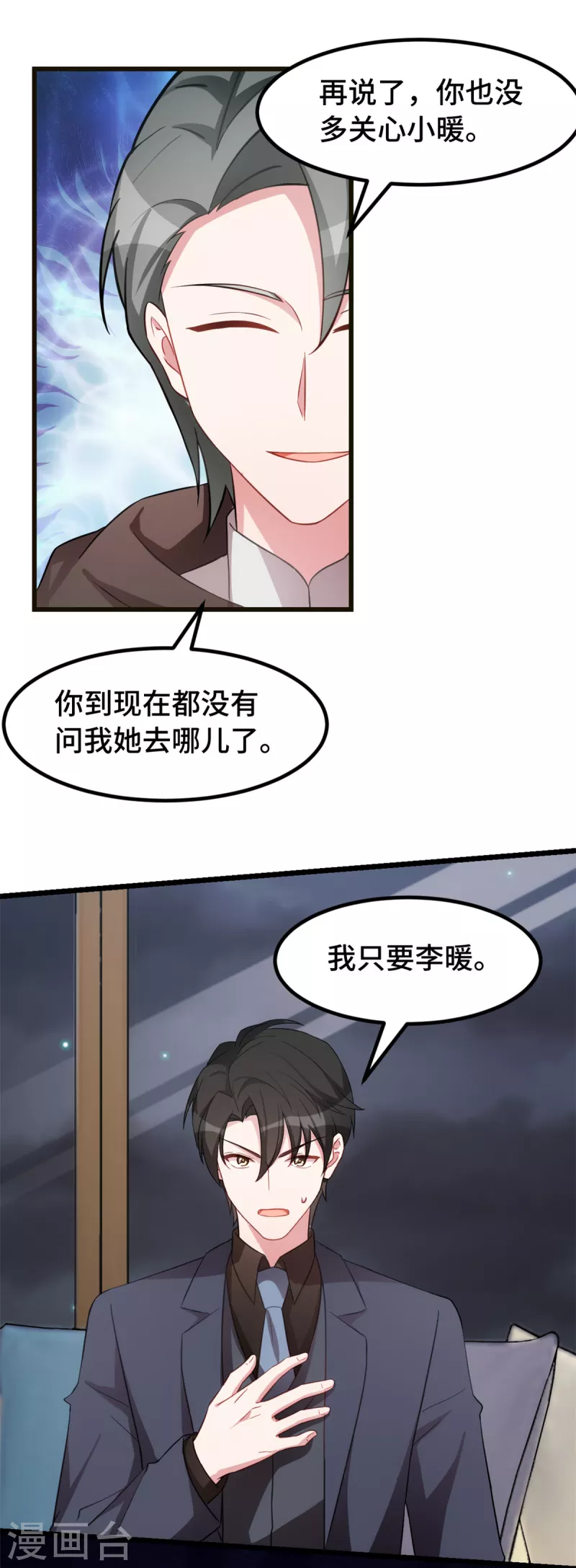 第53话 搞不懂女生24