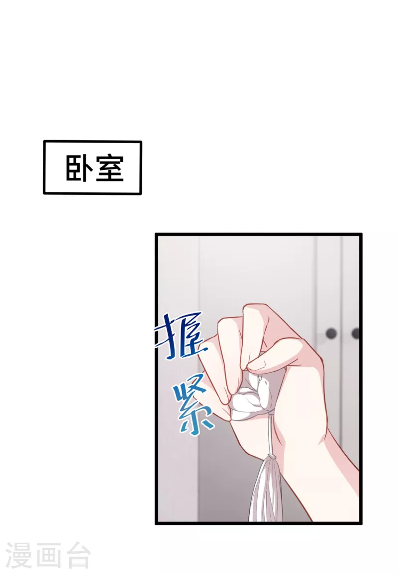 第67话 你会后悔的11