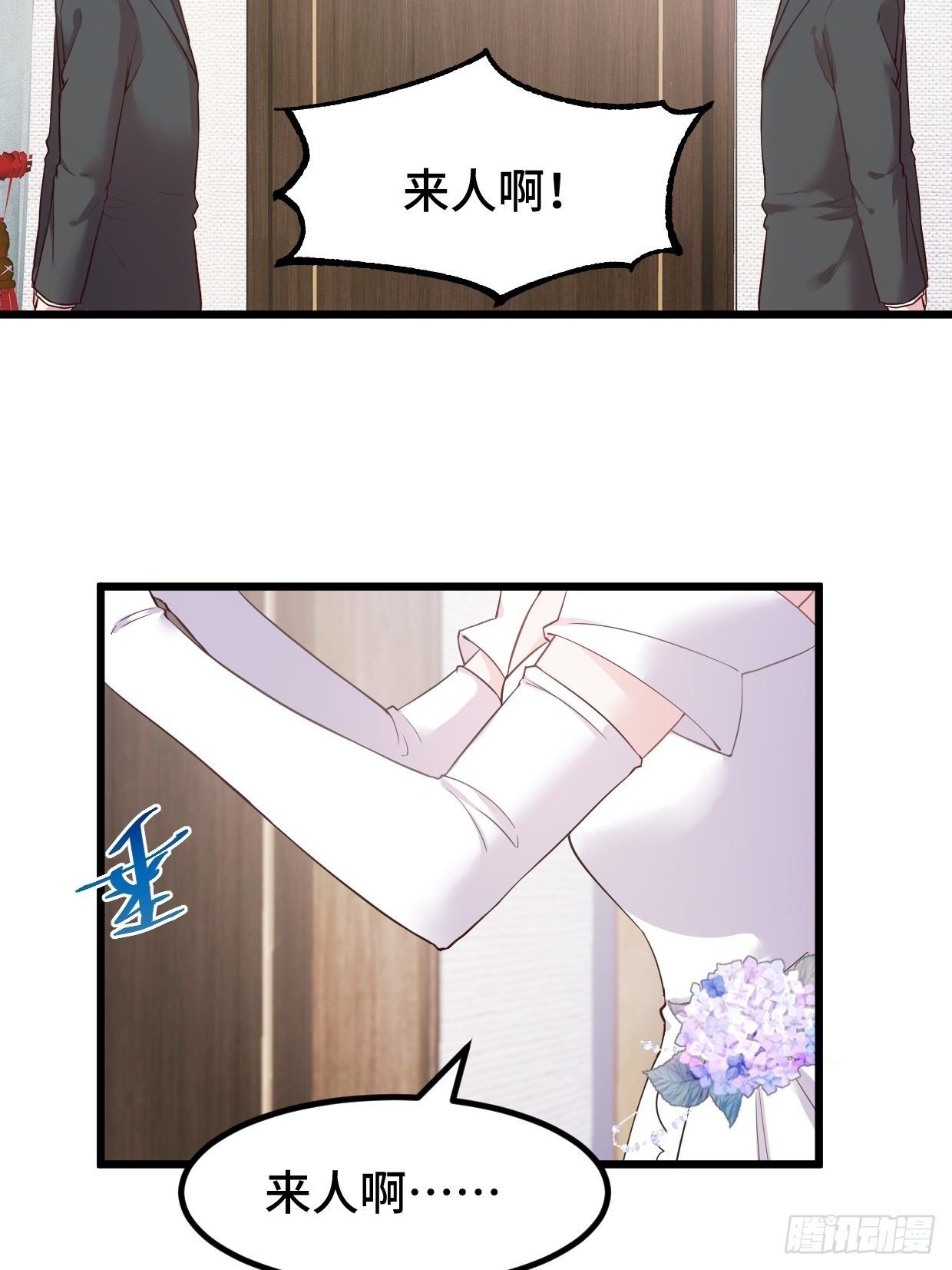 第1话 被迫嫁给废物5