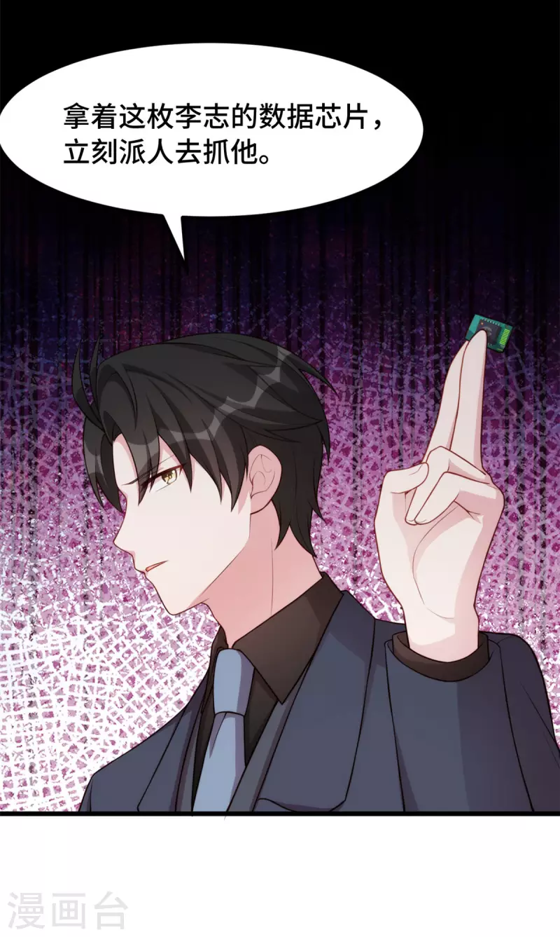 第105话监控拍不到的男人11