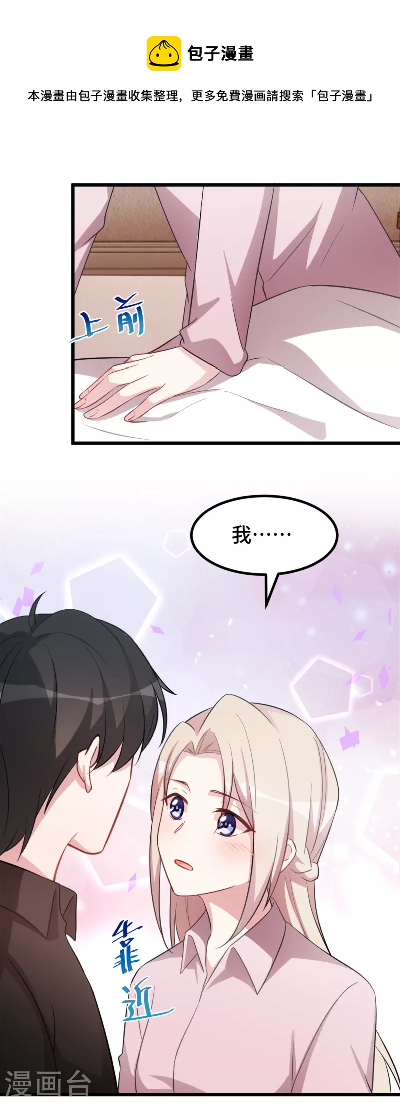 第56话 素狼6