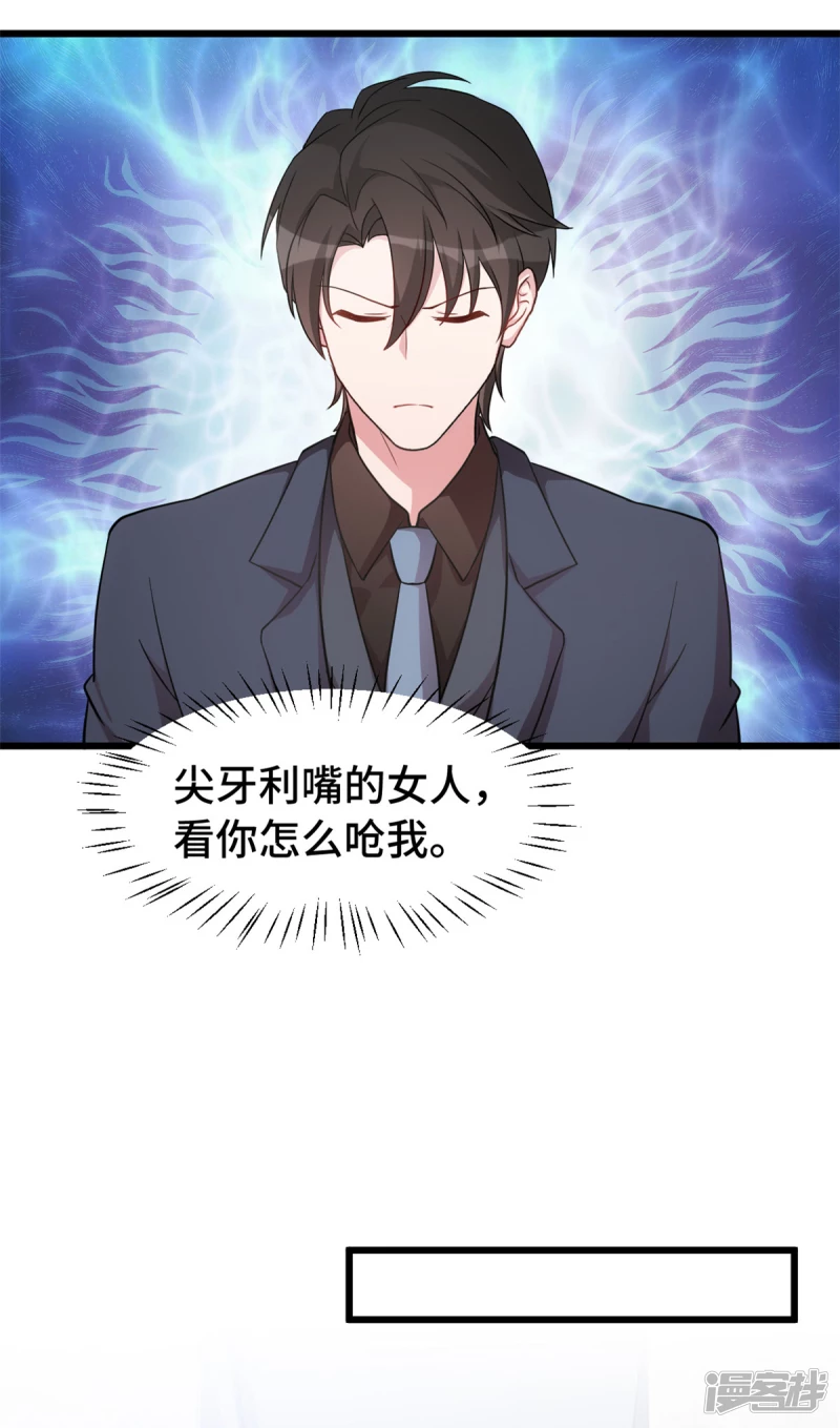 第38话 以前的承诺…7