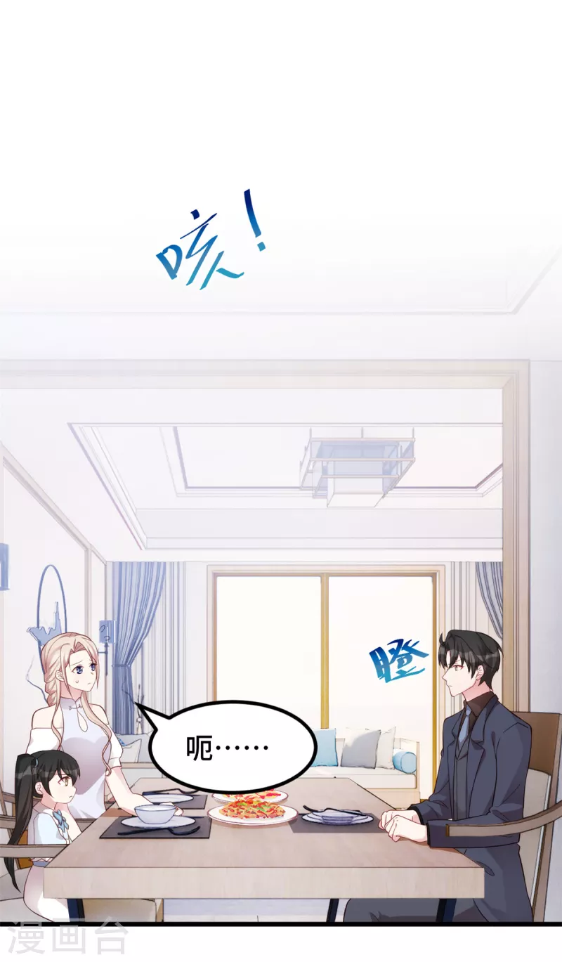 第94话 大王下指令了5