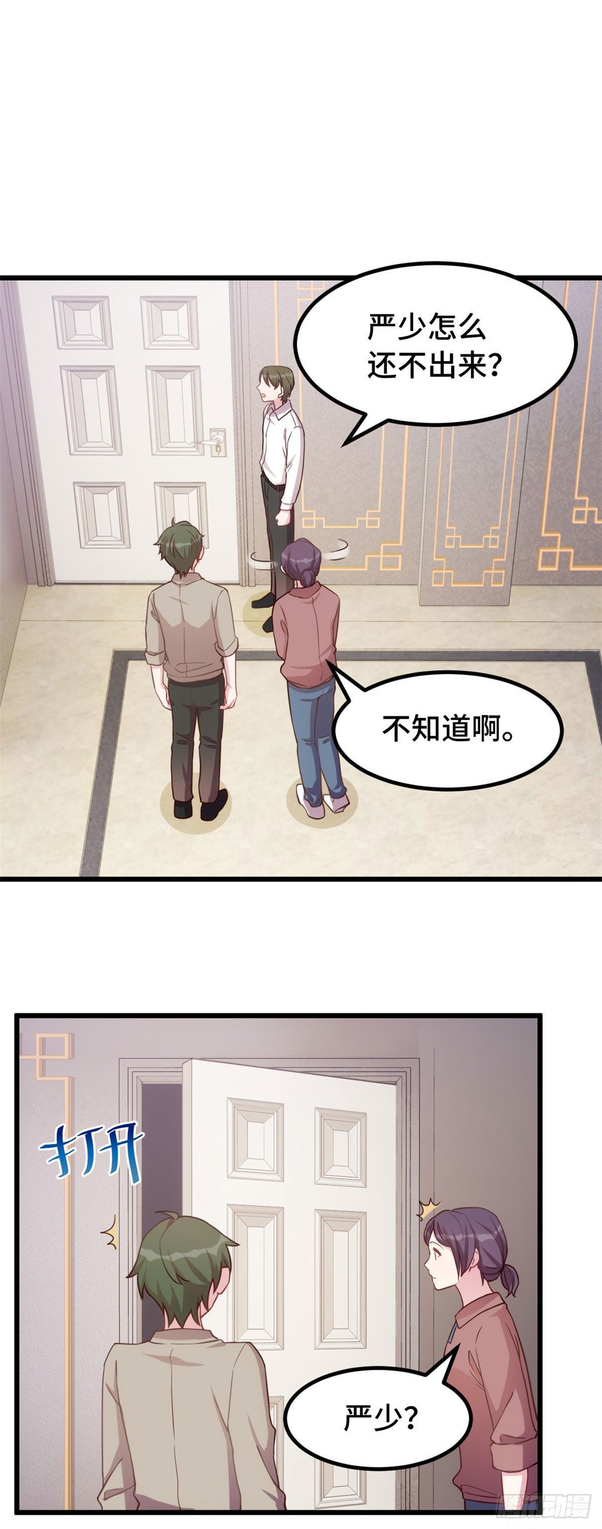 第3话 被迫接受现实13