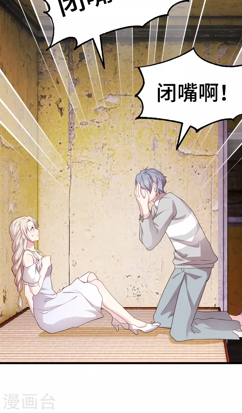 第106话我有什么错？14