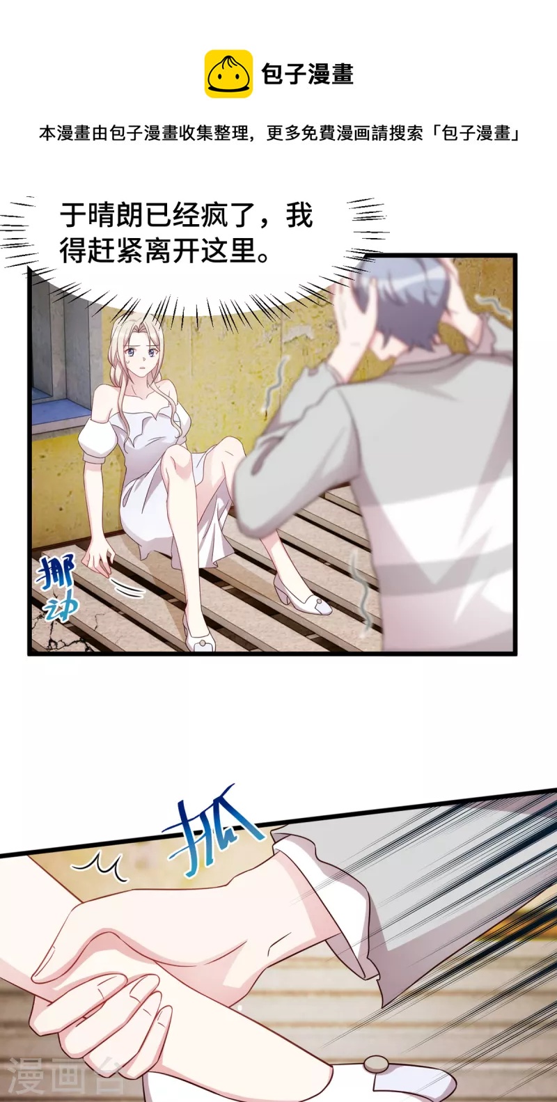 第106话我有什么错？16