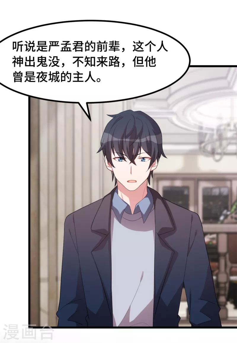 第58话 真是好本事6