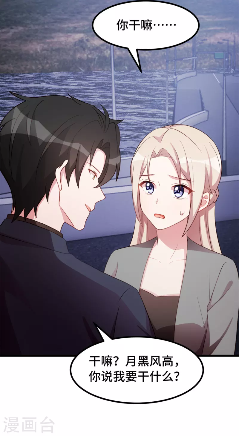 第48话 说我要干什么？15