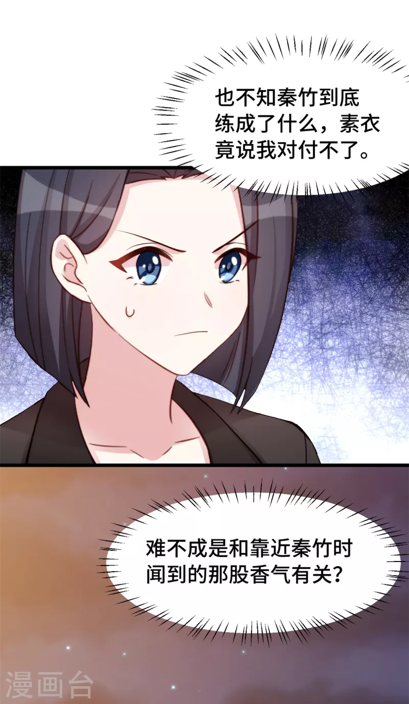第85话 怎么会在这里12