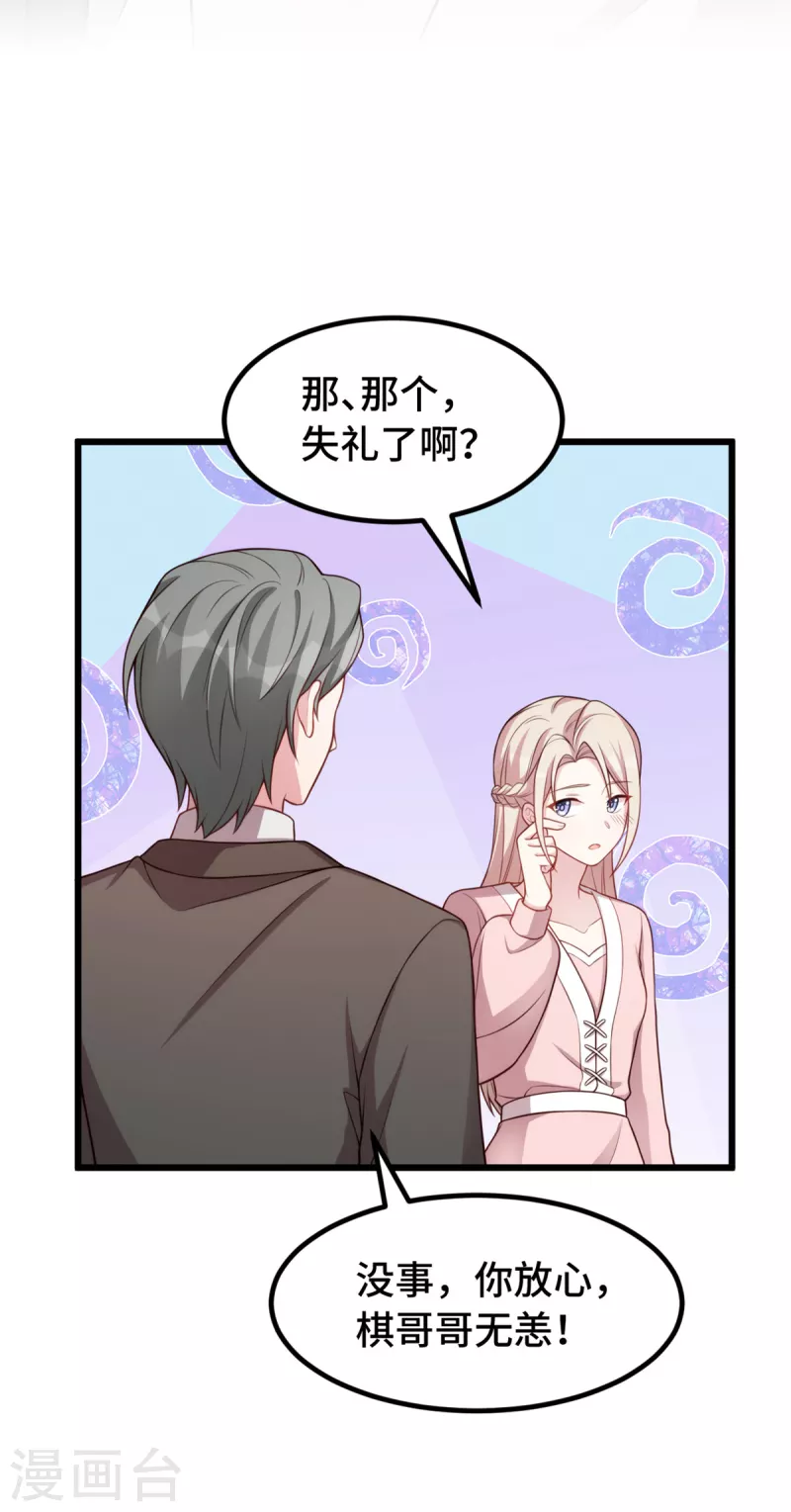 第88话 将计就计4