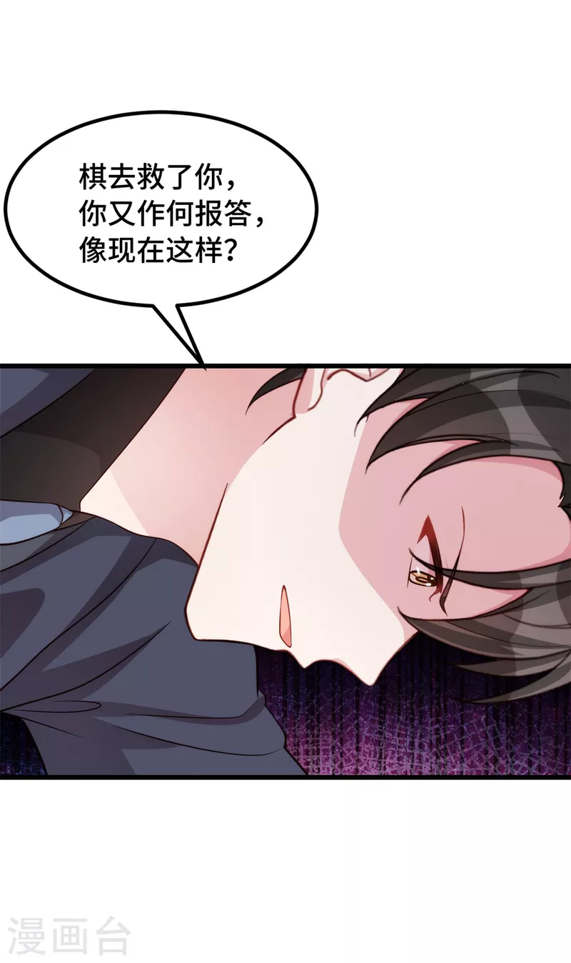 第92话 两个被欺负的女人5