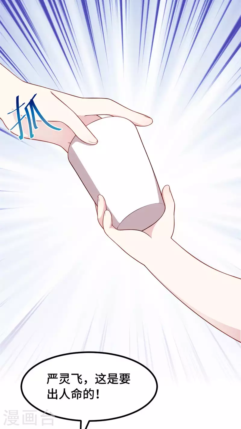 第89话 大小姐发脾气19