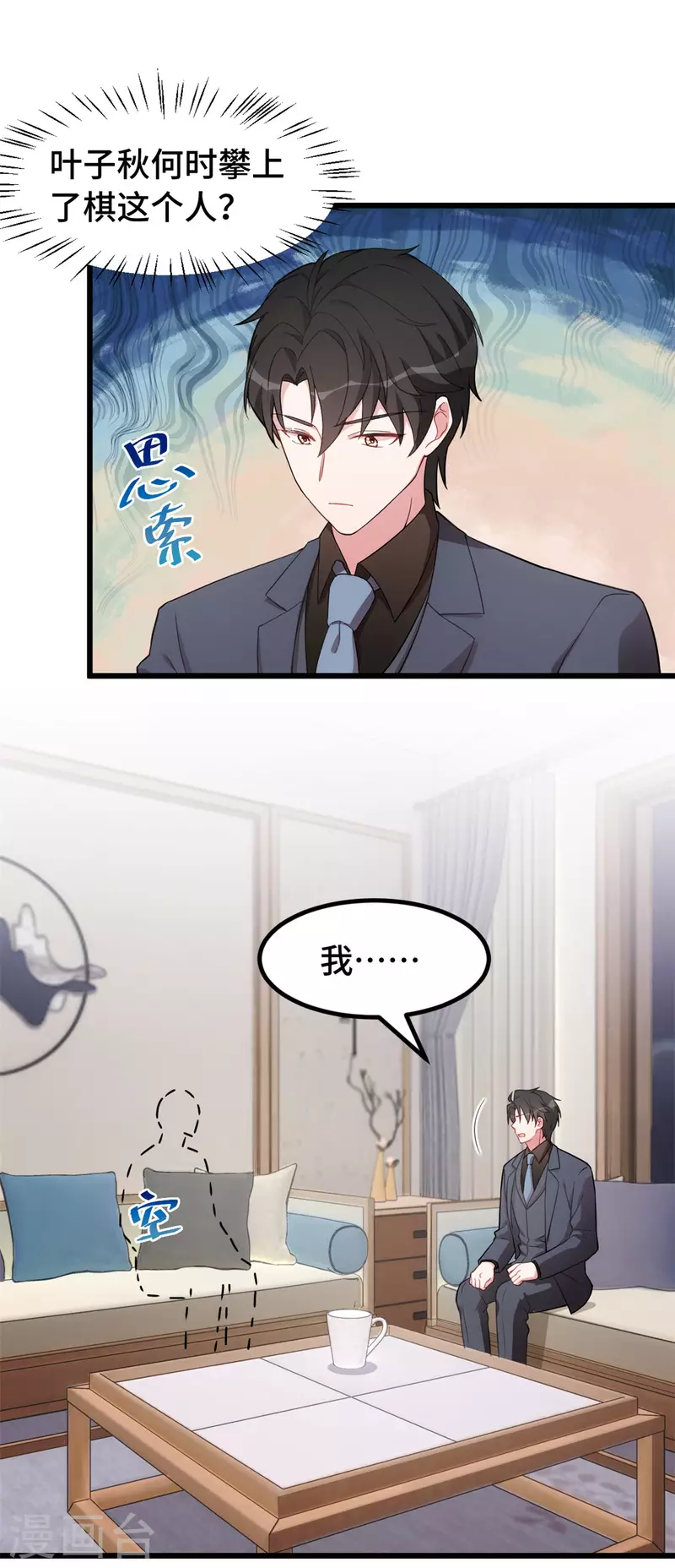 第54话 真是见鬼了1