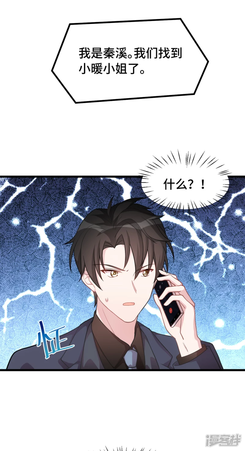 第41话 找到小暖了8