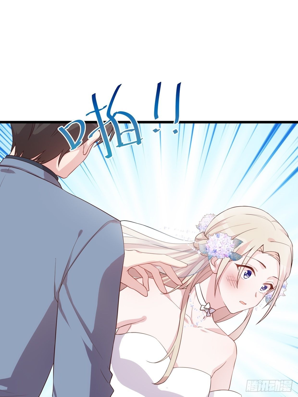 第1话 被迫嫁给废物20