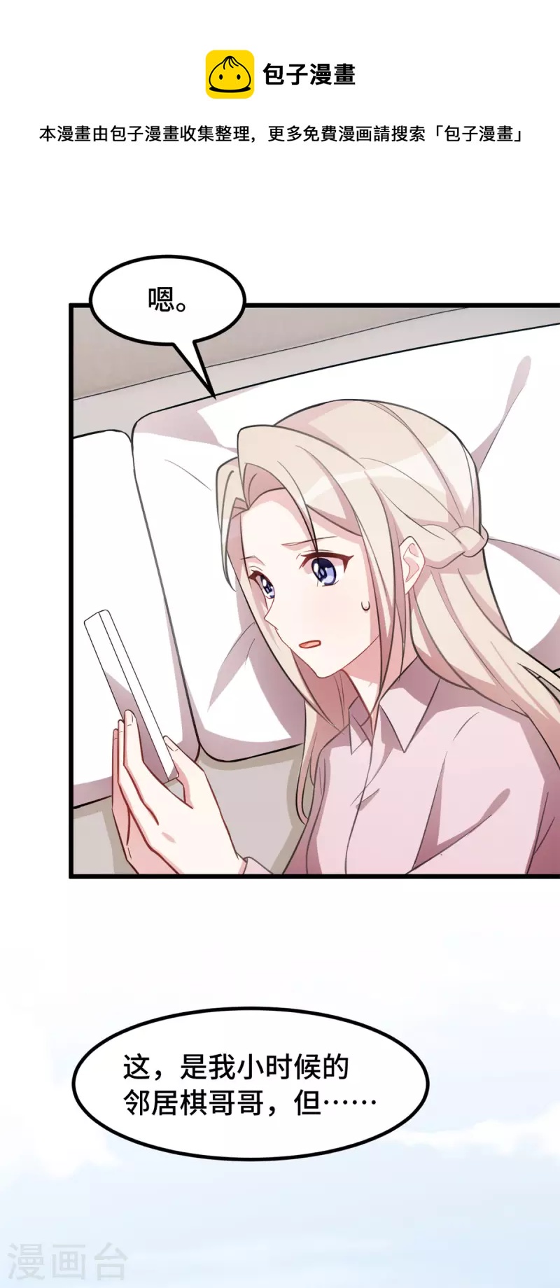 第54话 真是见鬼了23