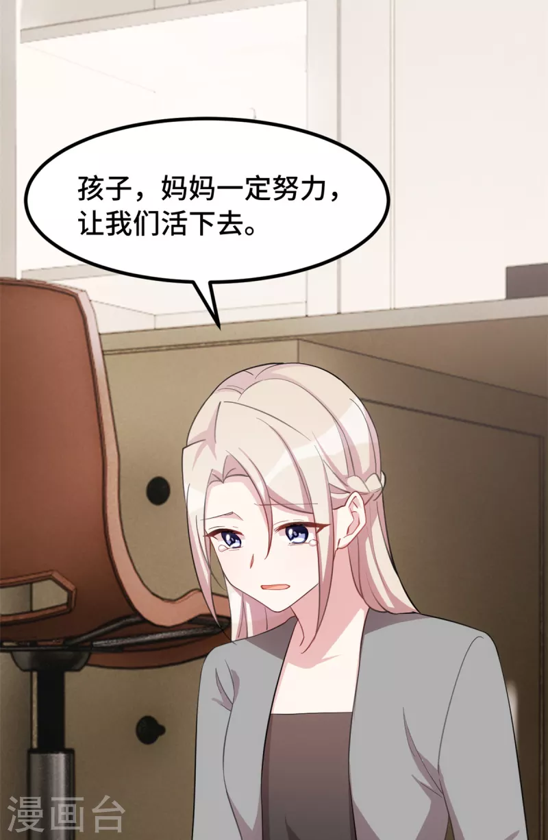 第66话 为了孩子11