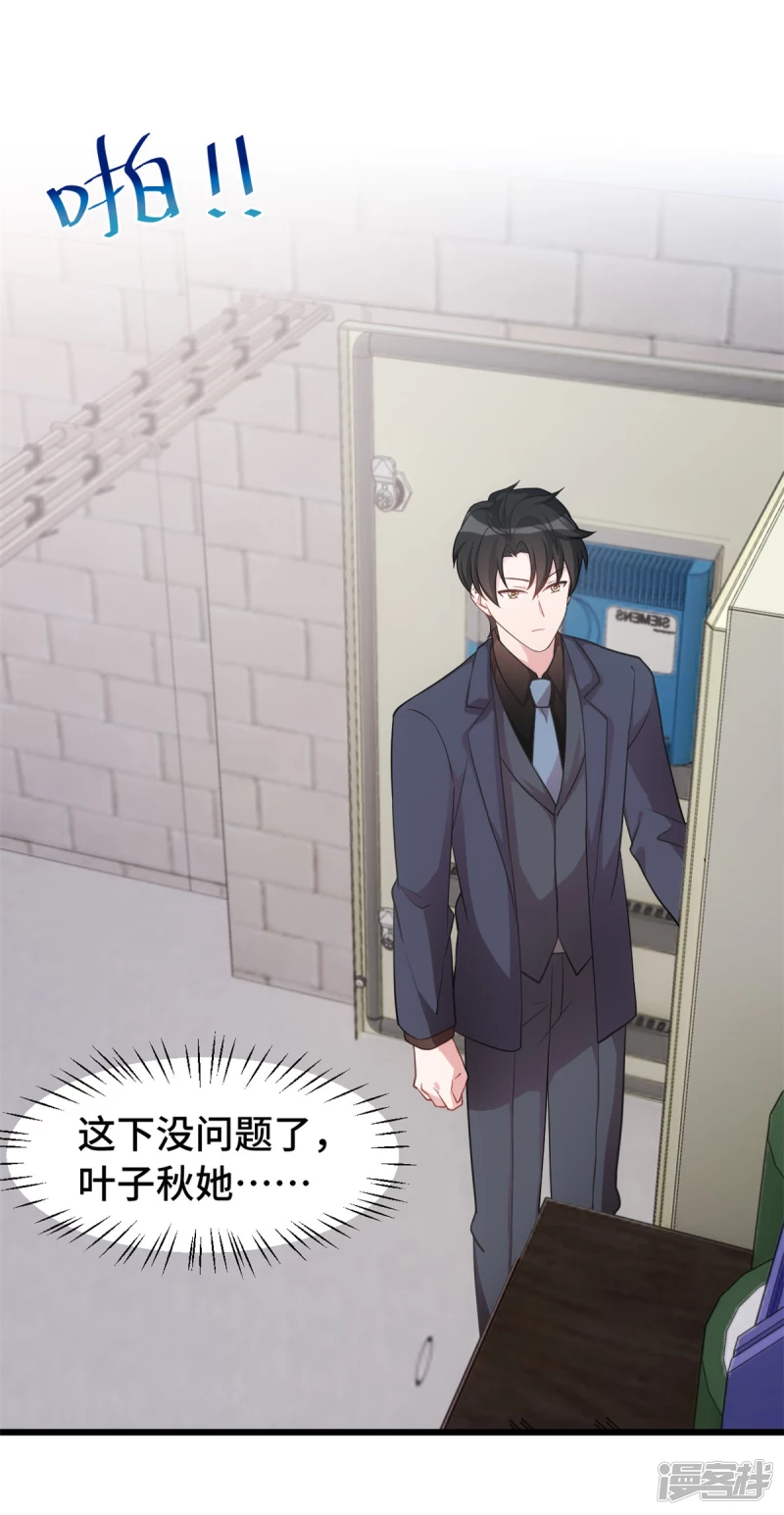 第41话 找到小暖了6