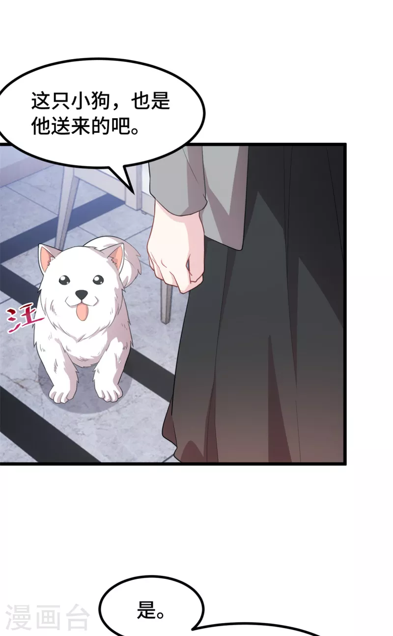 第61话 心脏还你便是12