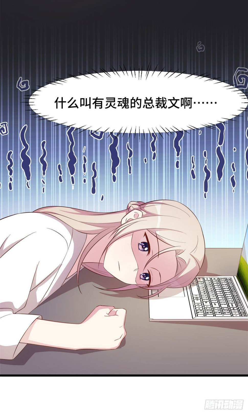 第13话 有灵魂的总裁文7