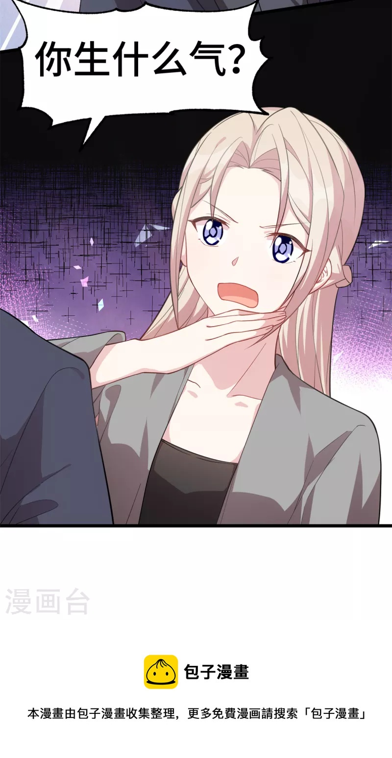 第65话 你真冷血21
