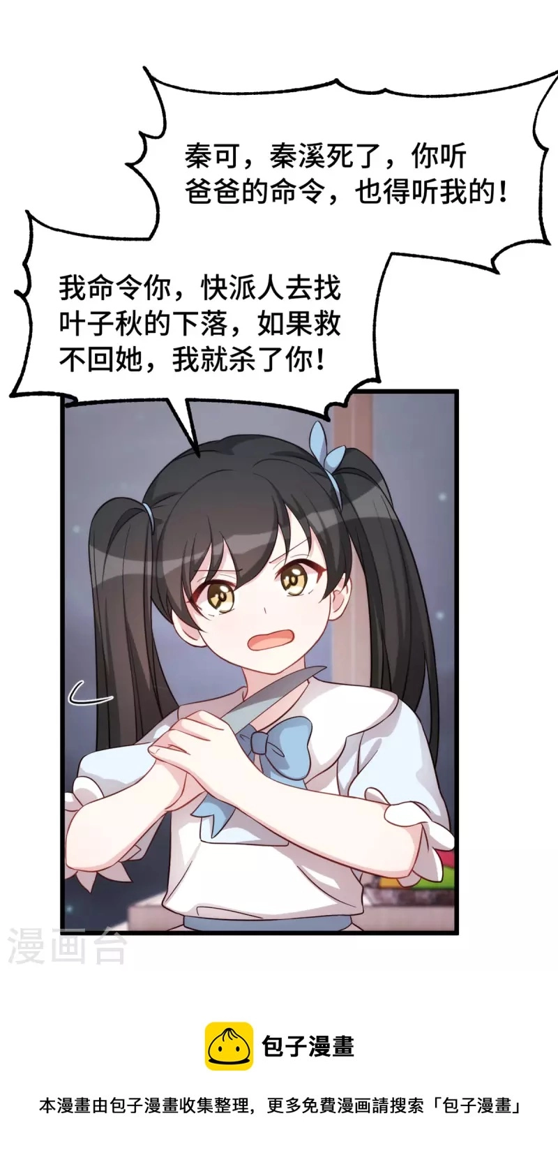 第103话押回房间8