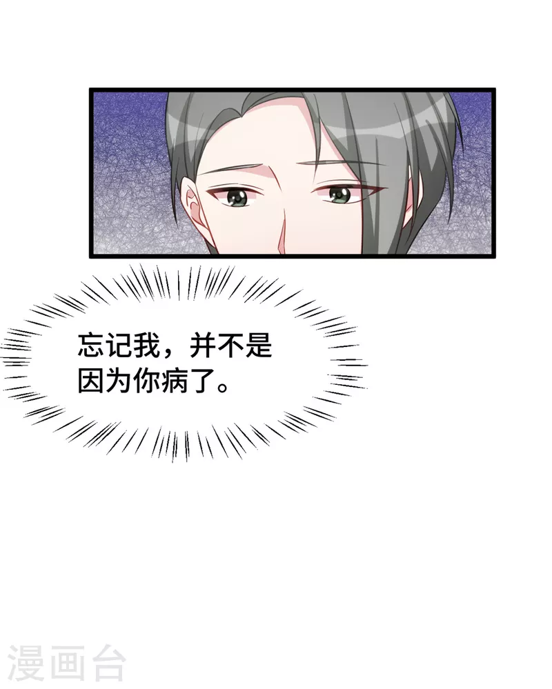 第68话 病？16