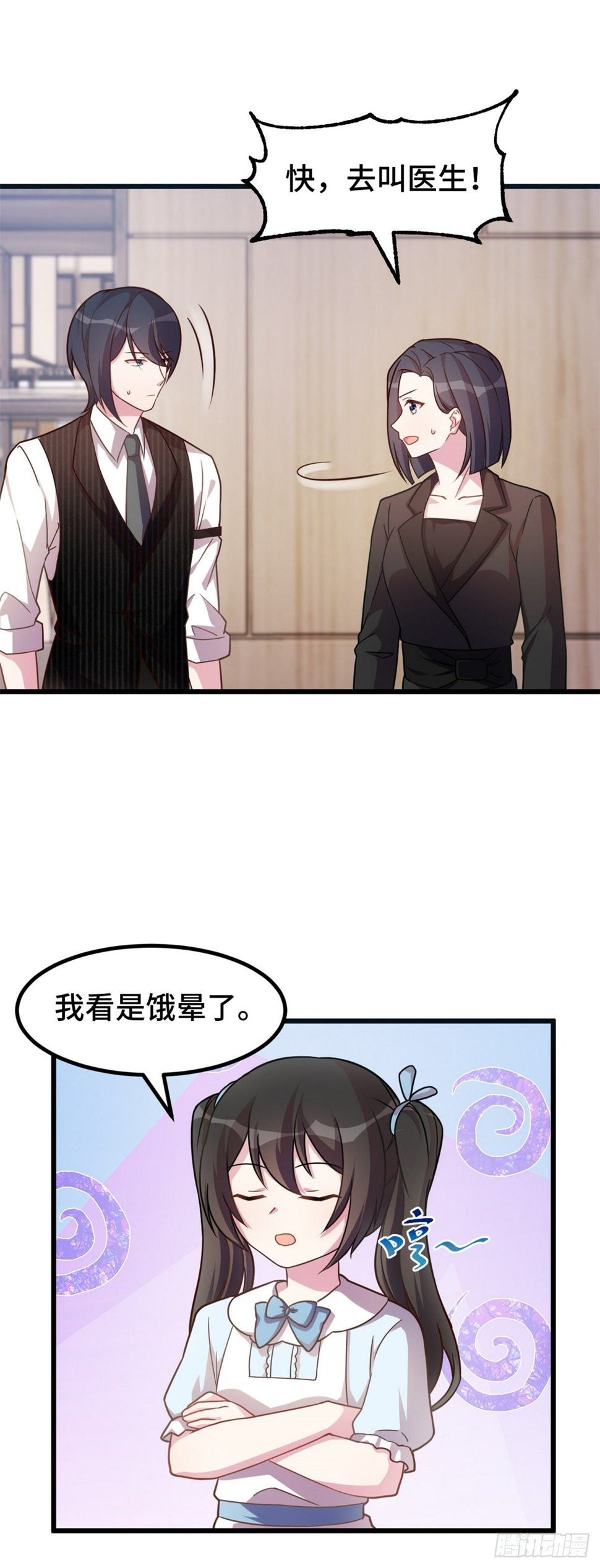 第20话 我当妈了？10