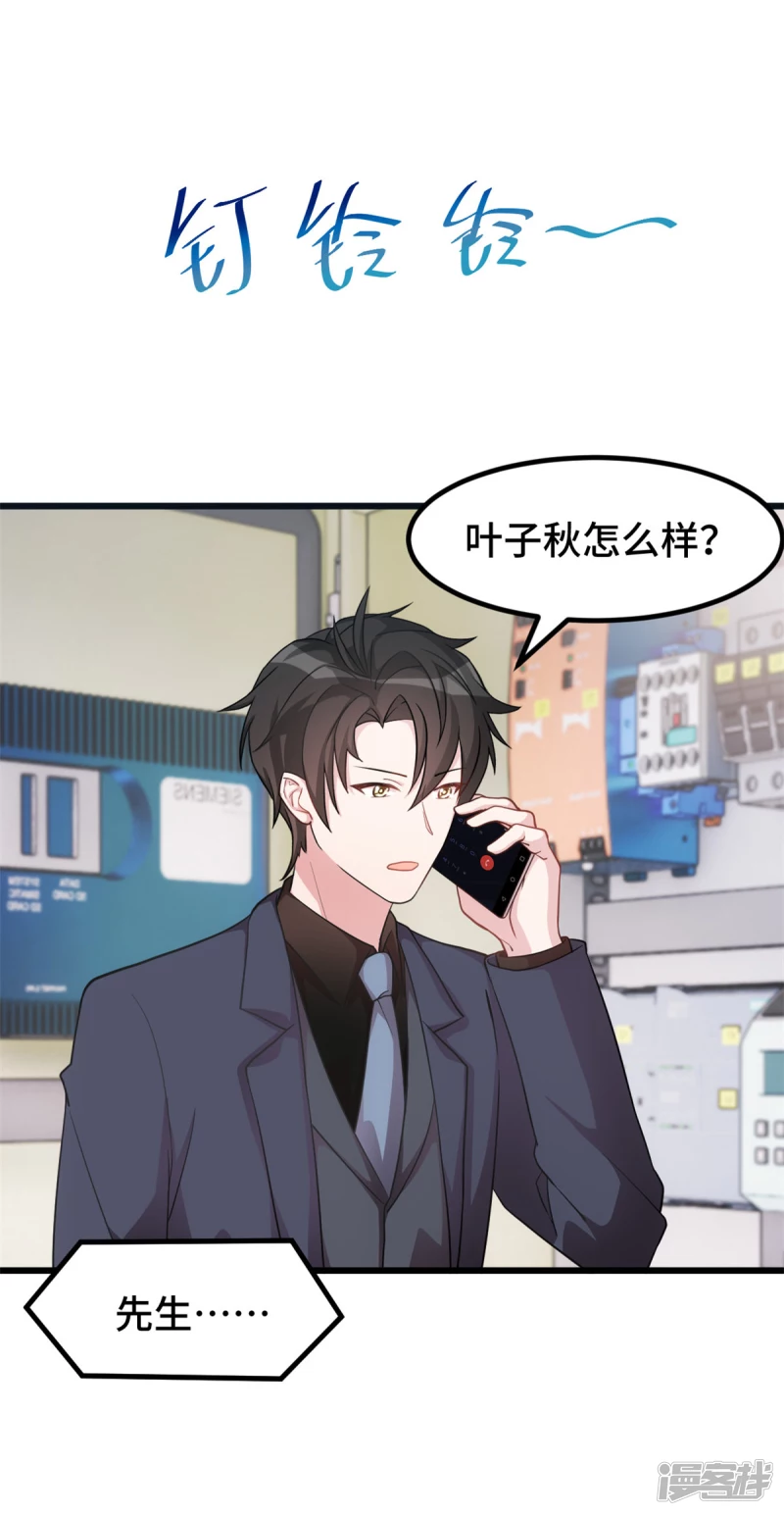 第41话 找到小暖了7