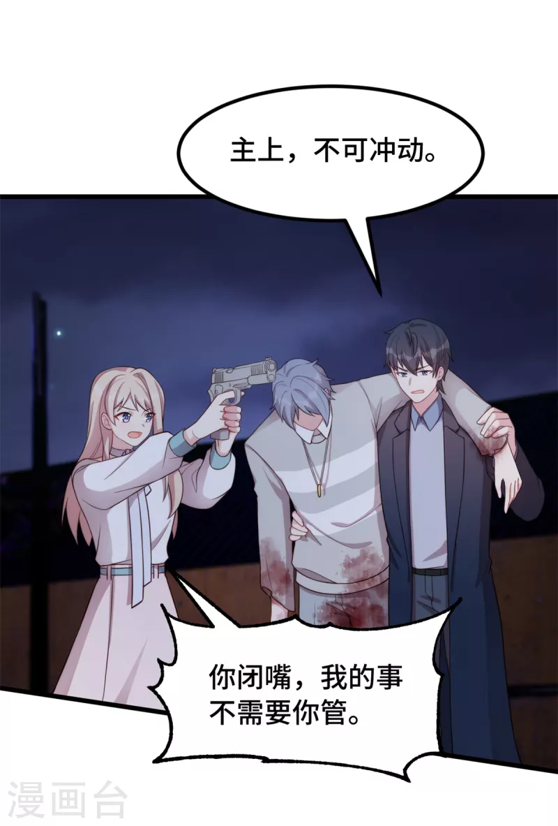 第111话 来不及了8
