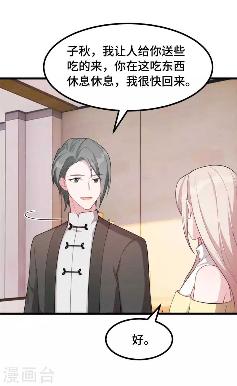 第71话 你不比他差13