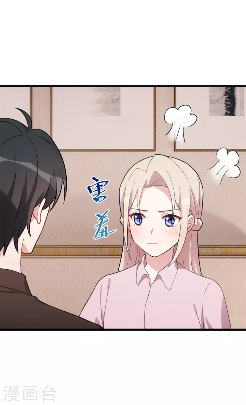 第56话 素狼5