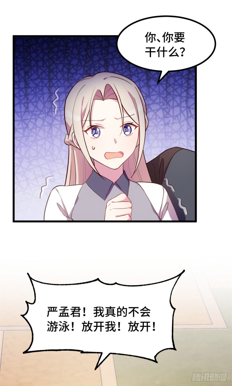 第27话 扔到水里2