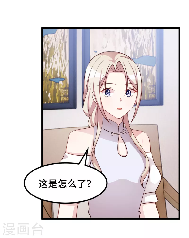 第94话 大王下指令了15