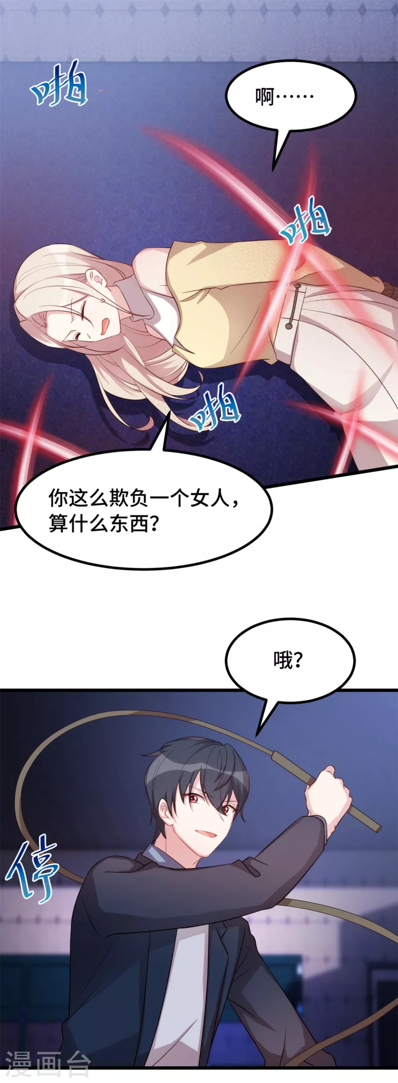 第86话 又做荒唐事6