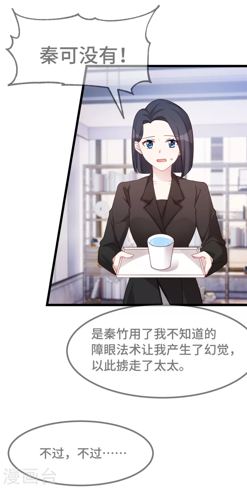 第88话 将计就计18