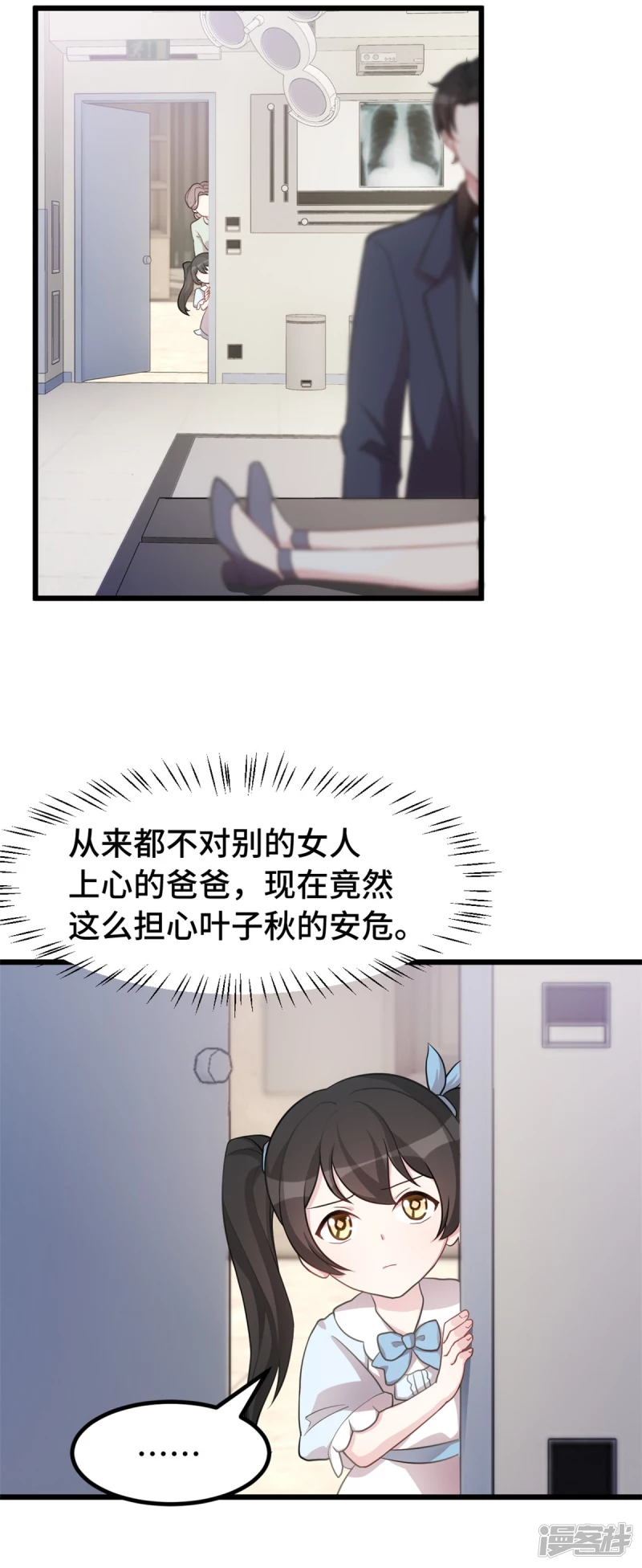 第40话 爸爸是妈妈的！18