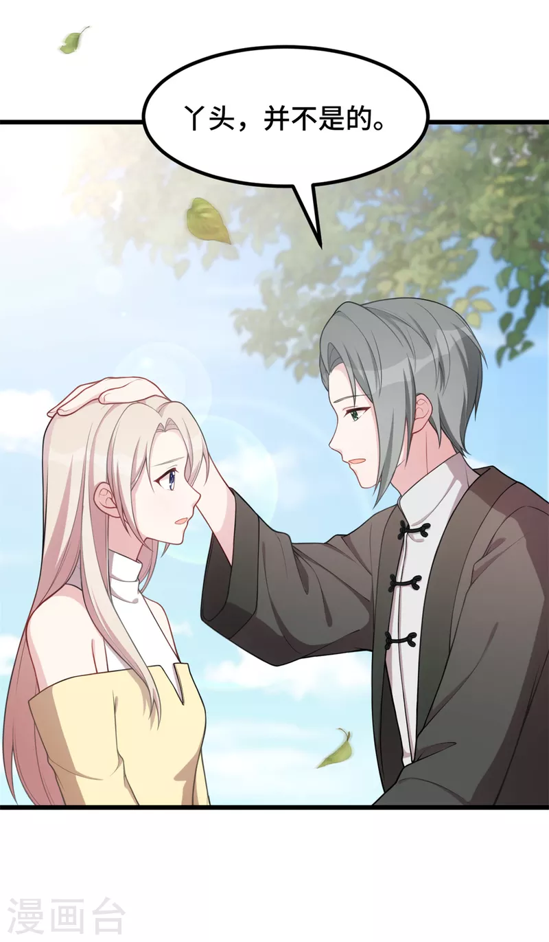 第68话 病？15