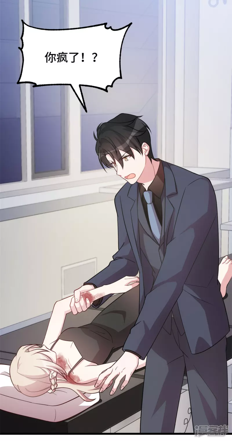 第36话 你疯了吗4