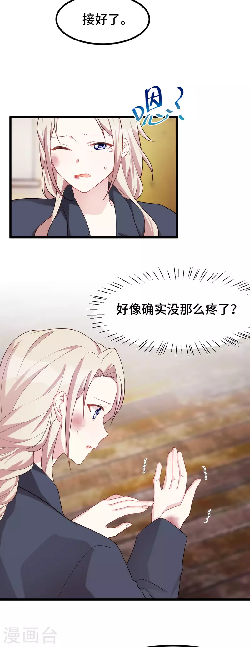 第108话你也要受罚16