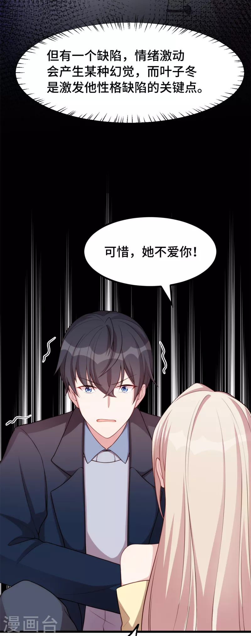 第85话 怎么会在这里28