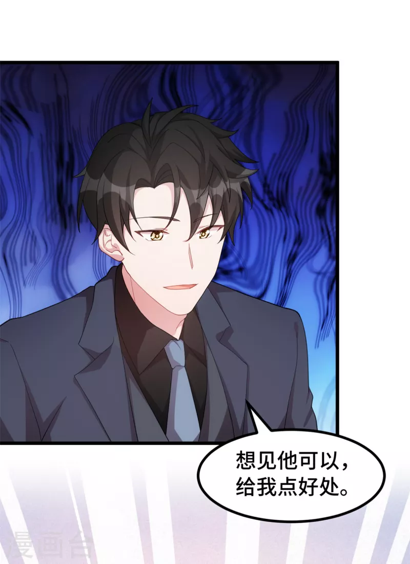 第61话 心脏还你便是15