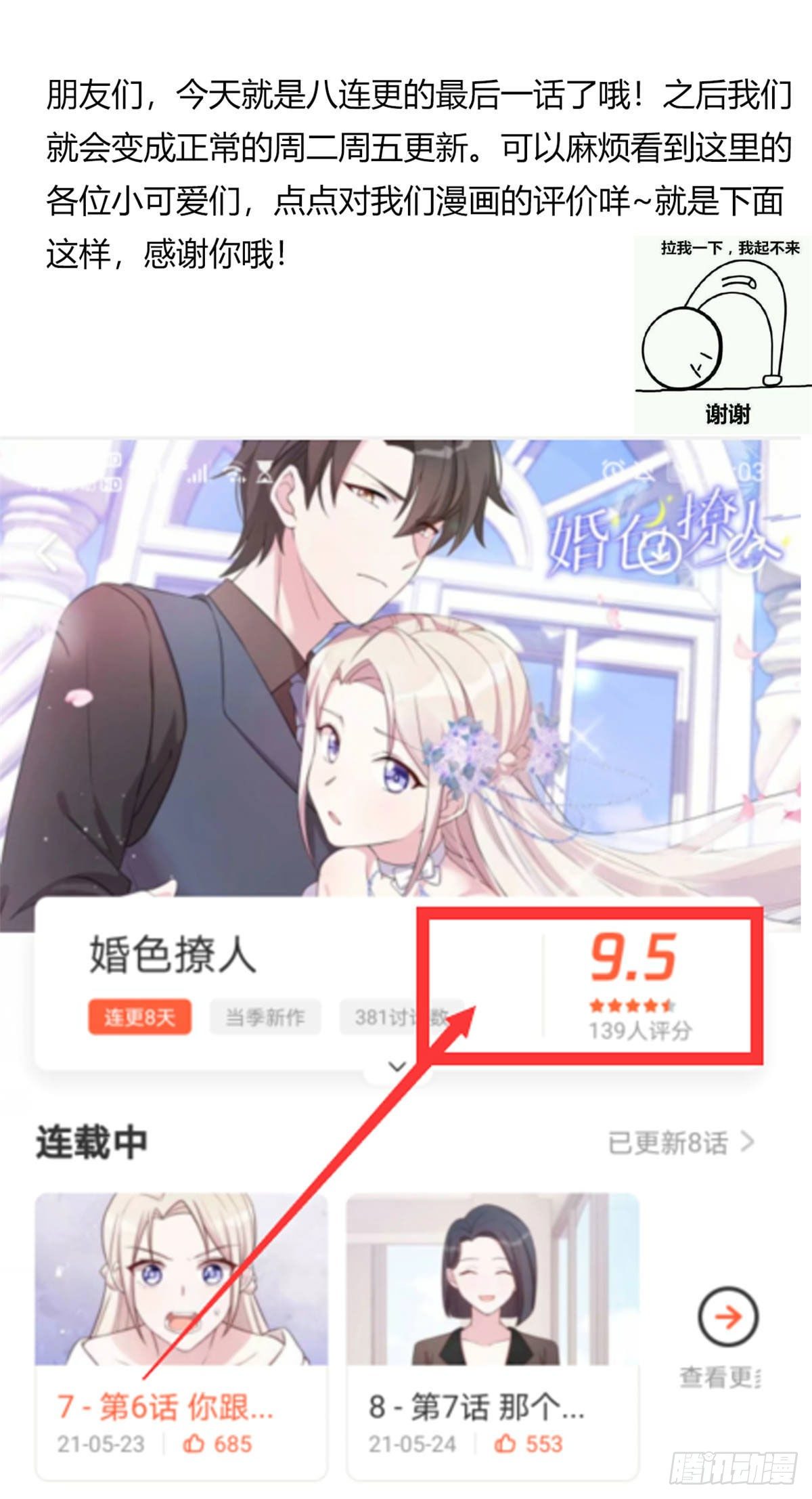 第8话 心脏记忆17