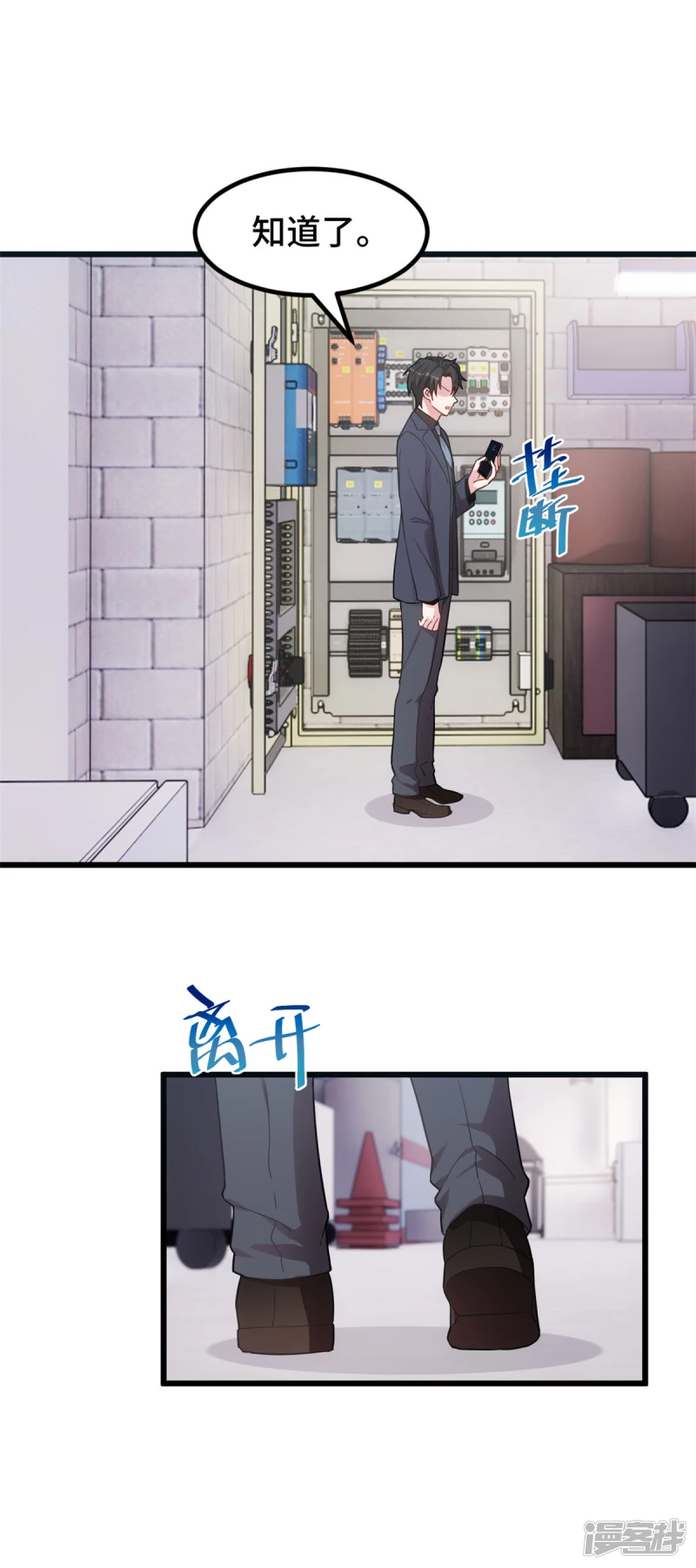 第41话 找到小暖了12