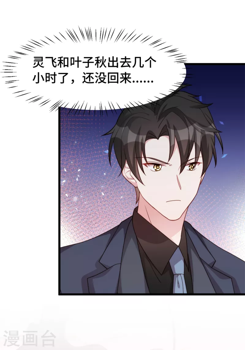 第102话被吓坏了17