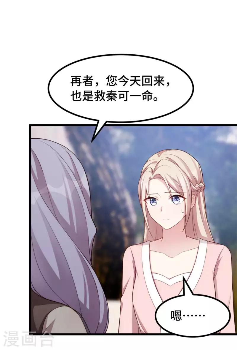 第89话 大小姐发脾气5