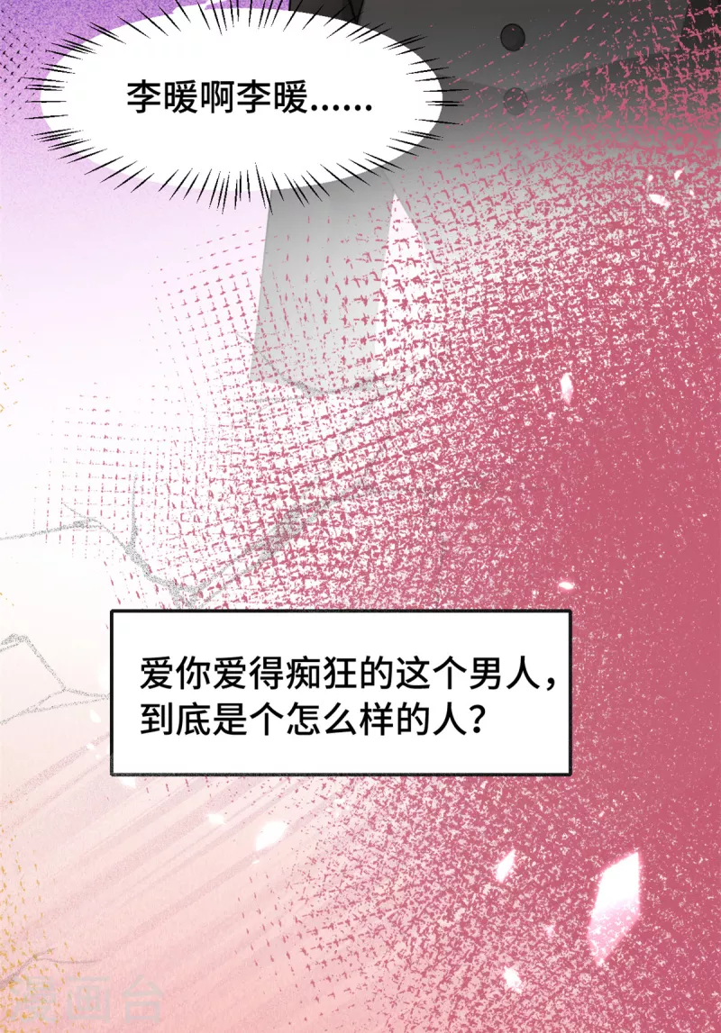 第81话 到底是个什么人12
