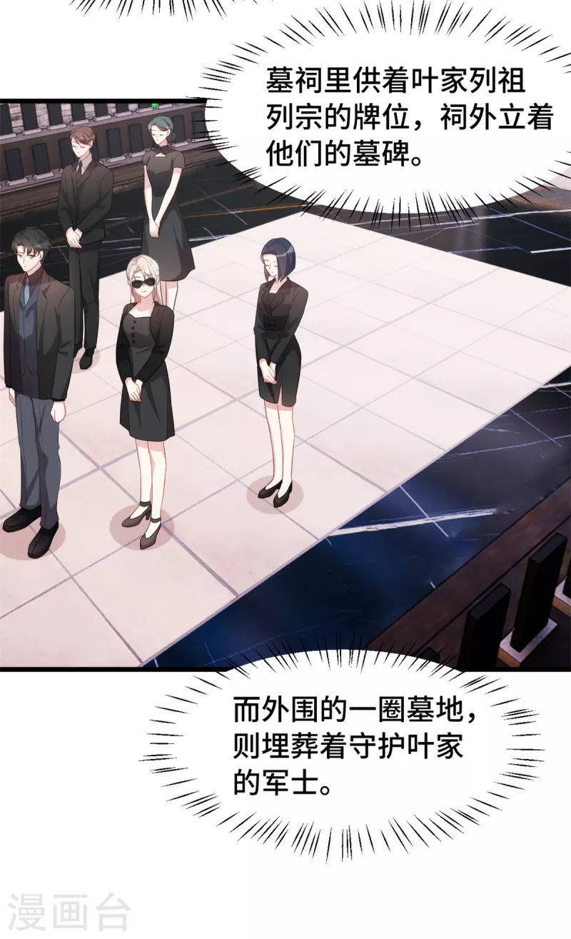 第78话 逃不掉的命运3