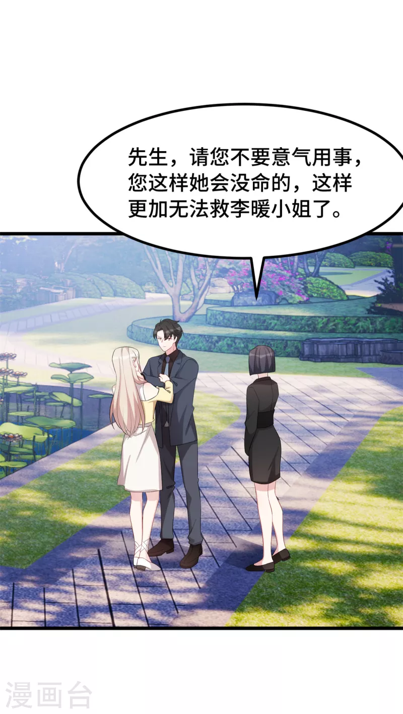 第73话 你怎么在这儿？3